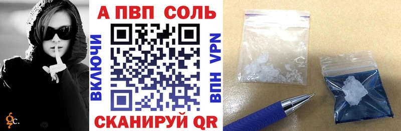 А ПВП кристаллы  Купить закладки  Вельск 