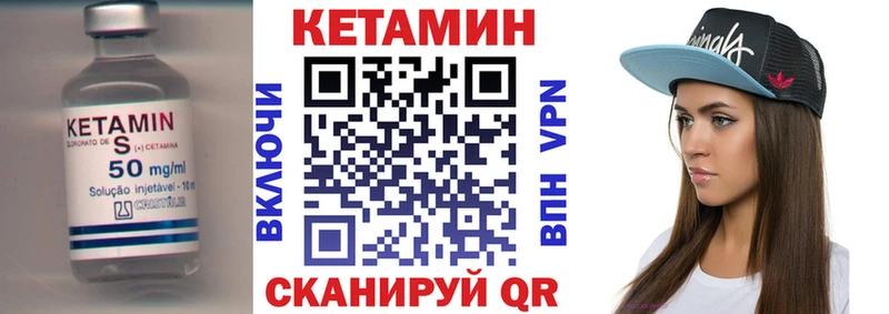 КЕТАМИН VHQ  Купить закладки  Вельск 